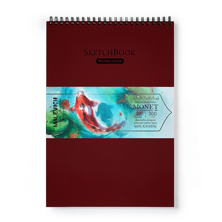 Скетчбук для акварели на спирали Малевичъ "Monet" А3 20 л 300 г, среднее зерно 606x758