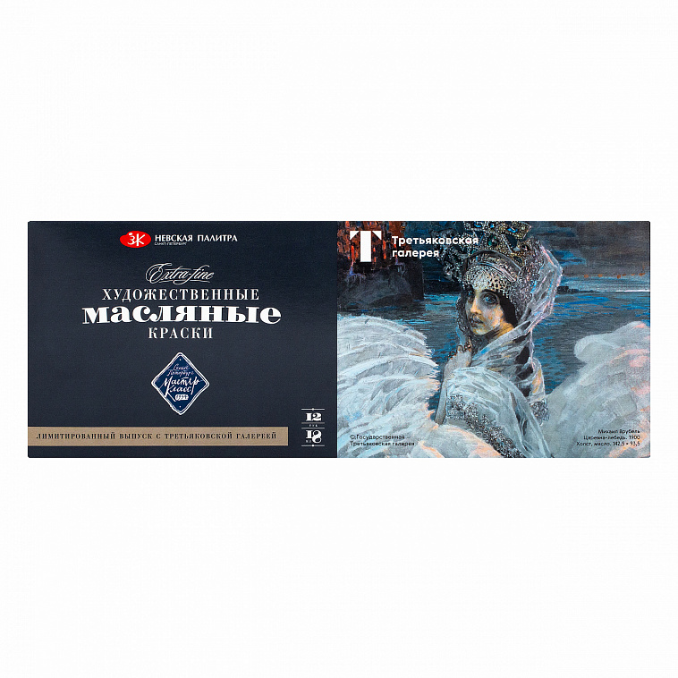 Набор масла "Мастер-Класс" 12 цв*18 мл "Третьяковская галерея. Выставка М.Врубеля"