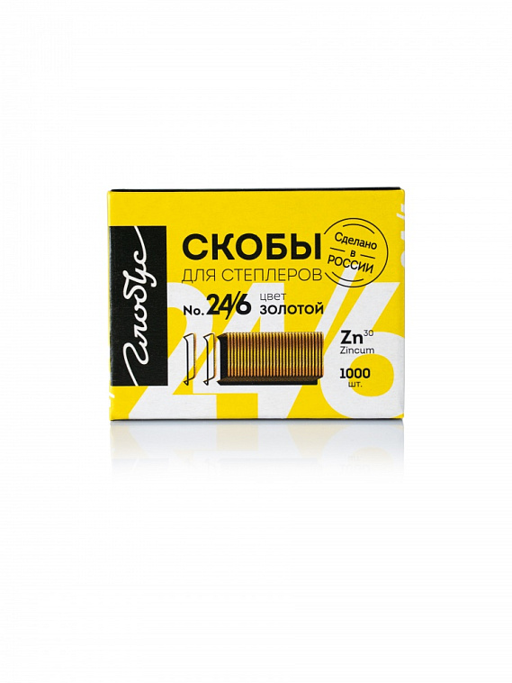 Скобы для степлера №24/6 Globus 1000 шт., золотые (плоская упаковка) 606x758