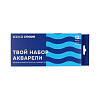 Набор акварельных красок Стихия тубы 12 мл 12 цв 2