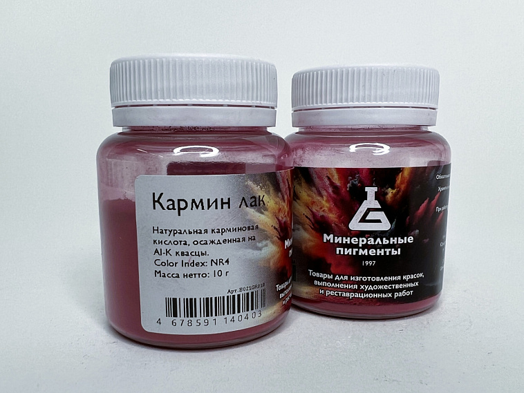 Пигмент "Минеральные пигменты" банка 10 г Кармин лак 606x758