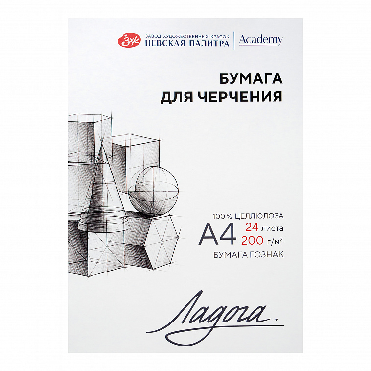 Папка для черчения "Ладога" А4 24 л 200 г 606x758