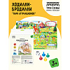 Настольная игра ТРИ СОВЫ "Ходилка-бродилка. Парк аттракционов" 2