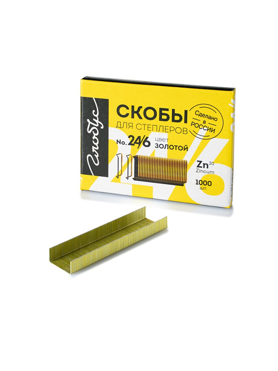 Скобы для степлера №24/6 Globus 1000 шт., золотые (плоская упаковка) 606x758