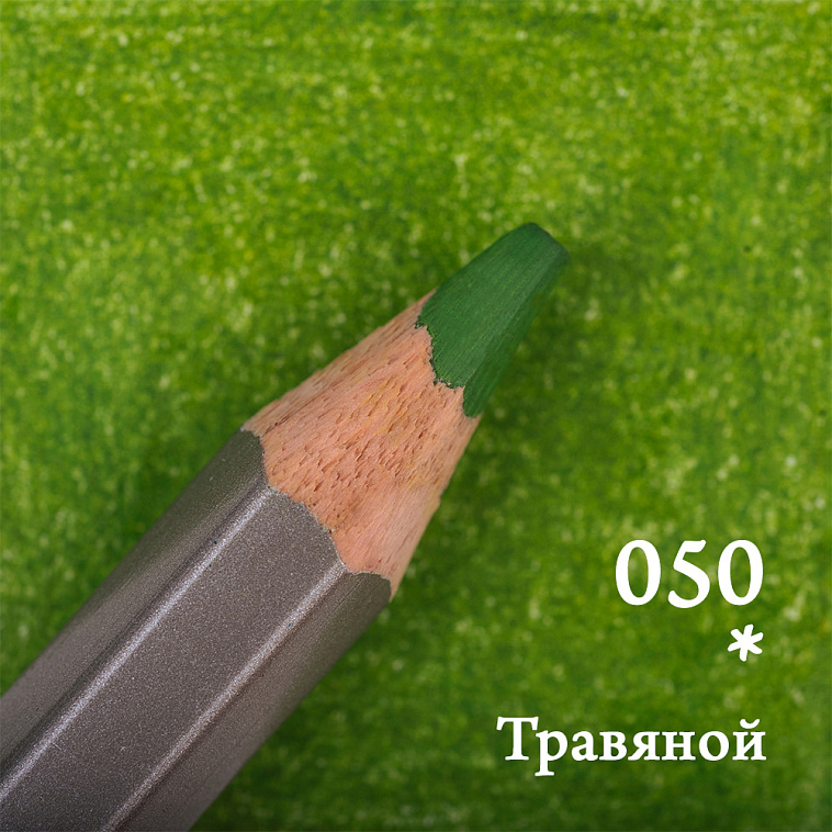 Карандаш цветной Малевичъ "GrafArt PRO" травяной 050 606x758