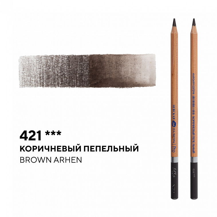 Карандаш профессиональный акварельный "Белые ночи" №421, коричневый пепельный 606x758