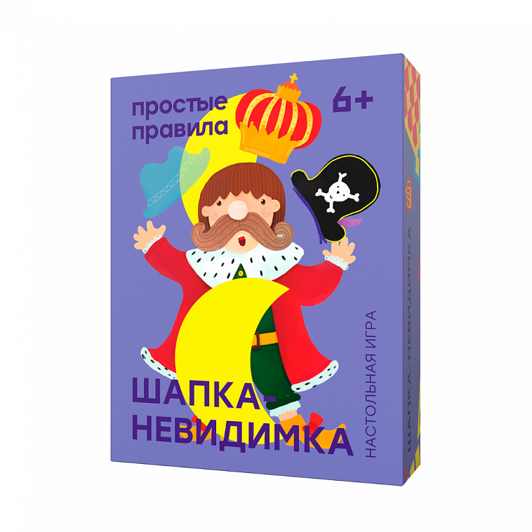 Игра настольная Простые правила "Шапка невидимка" 606x758