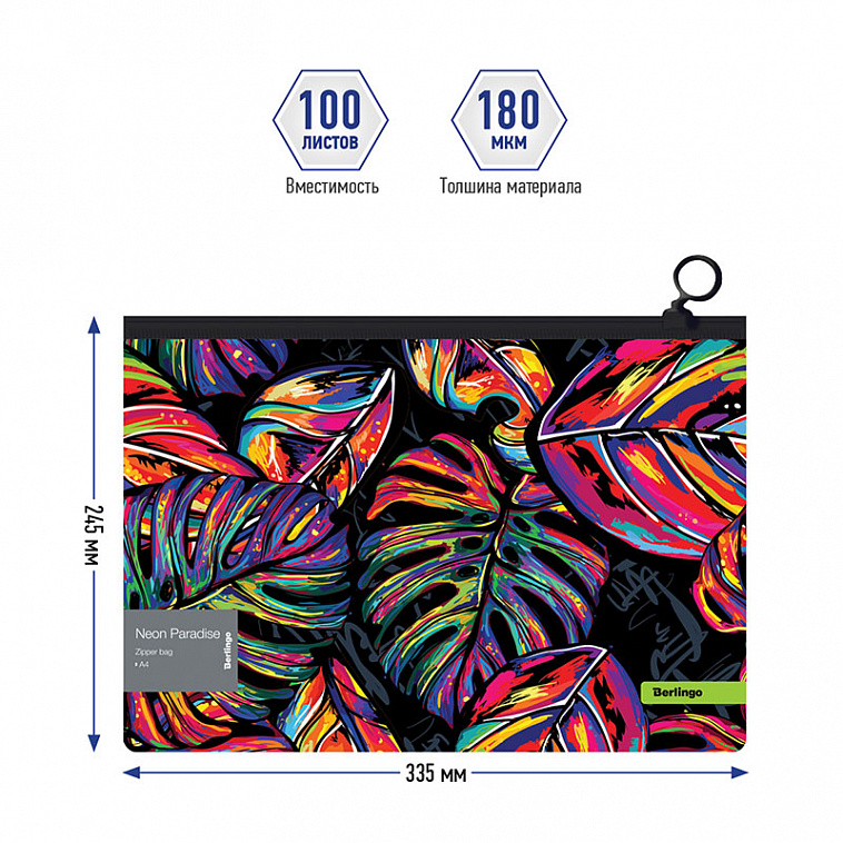 Папка-конверт на молнии Berlingo "Neon Paradise" А4, 180 мкм, с рисунком 606x758