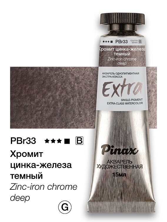 Акварель Pinax "ЭКСТРА" туба 15 мл, Хромит цинка-железа темный 606x758