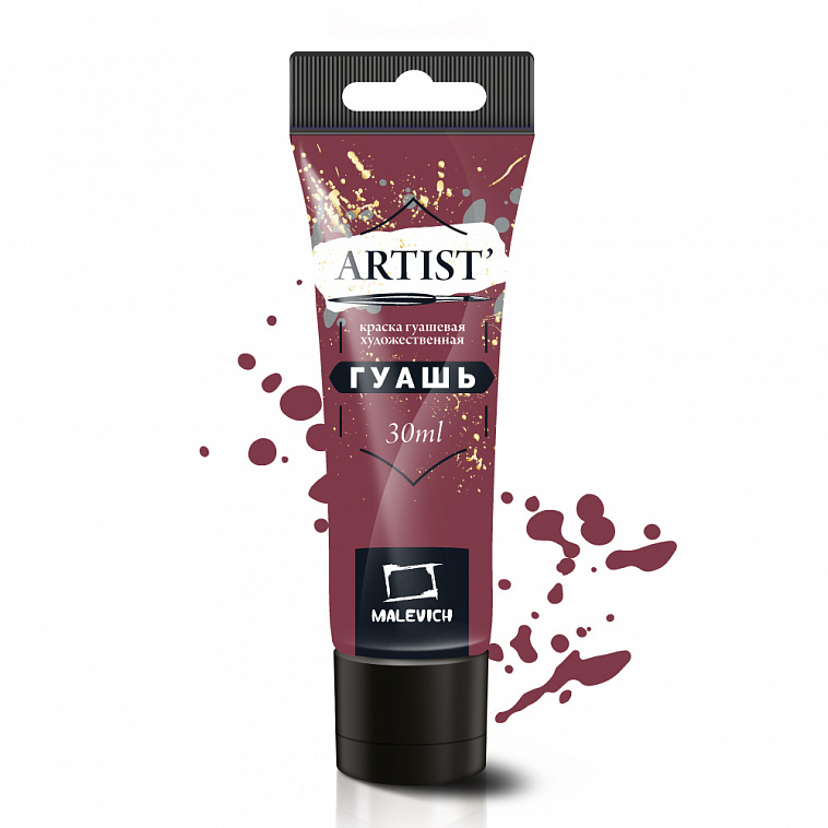 Гуашь Малевичъ, туба 30 мл, бургундия 606x758