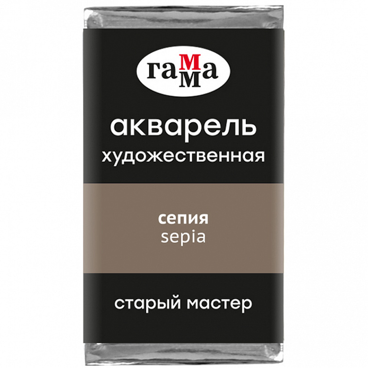 Акварель Гамма "Старый Мастер" 2,6 мл, сепия, полупрозрачный 606x758