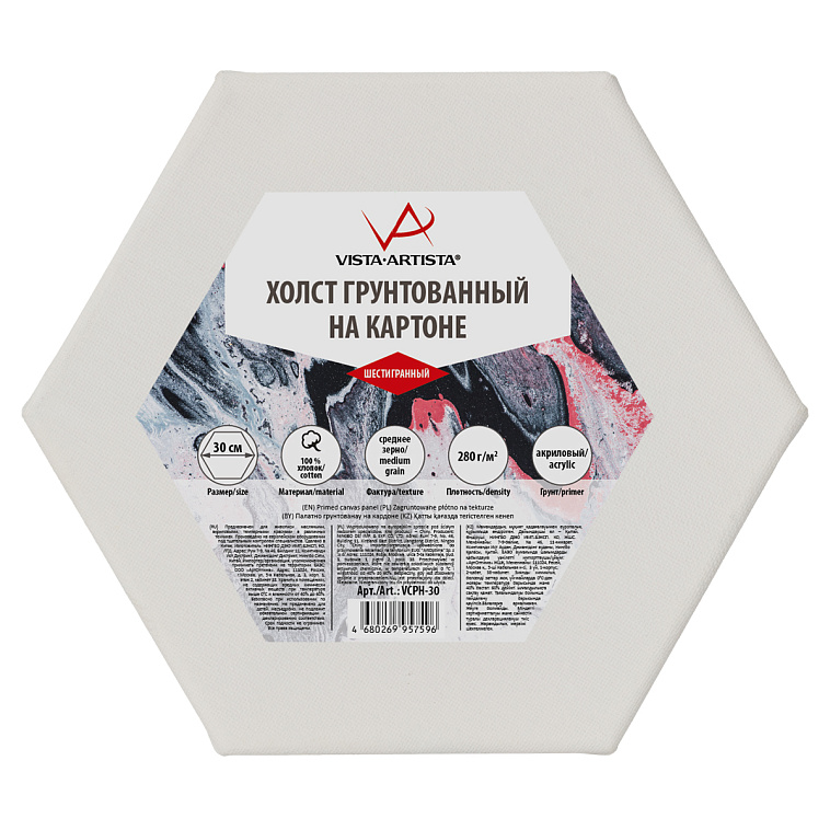Холст грунтованный на картоне VISTA-ARTISTA d 30 см, шестигранный, 280 г, 100% хлопок, мелкозернисты 606x758