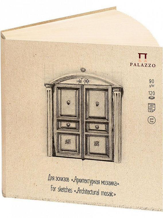 Блокнот для эскизов "Архитектурная мозаика" 20,7х20,7 см 120л 606x758