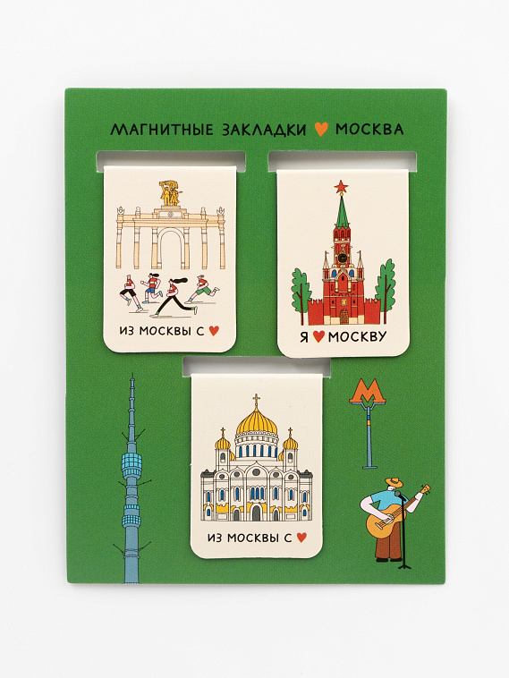Закладки магнитные Москва Волковой (3шт) №1 606x758