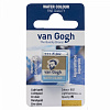 Акварель Talens "Van Gogh" в кювете Золотой светлый NEW 1