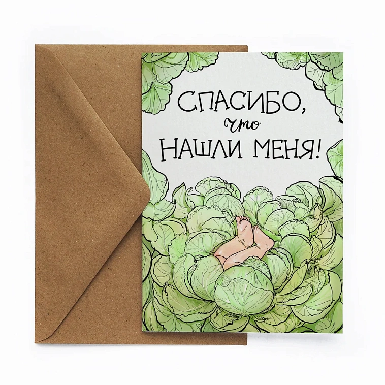 Открытка "Капуста" 606x758