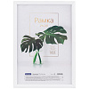 Рамка пластиковая OfficeSpace "Basic" 21х30 см, небьющееся стекло, белая 1