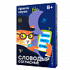 Игра настольная Простые правила "Словодыр" 1