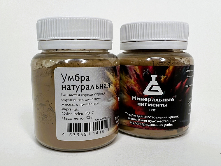 Пигмент "Минеральные пигменты" банка 50 г Умбра натуральная 606x758