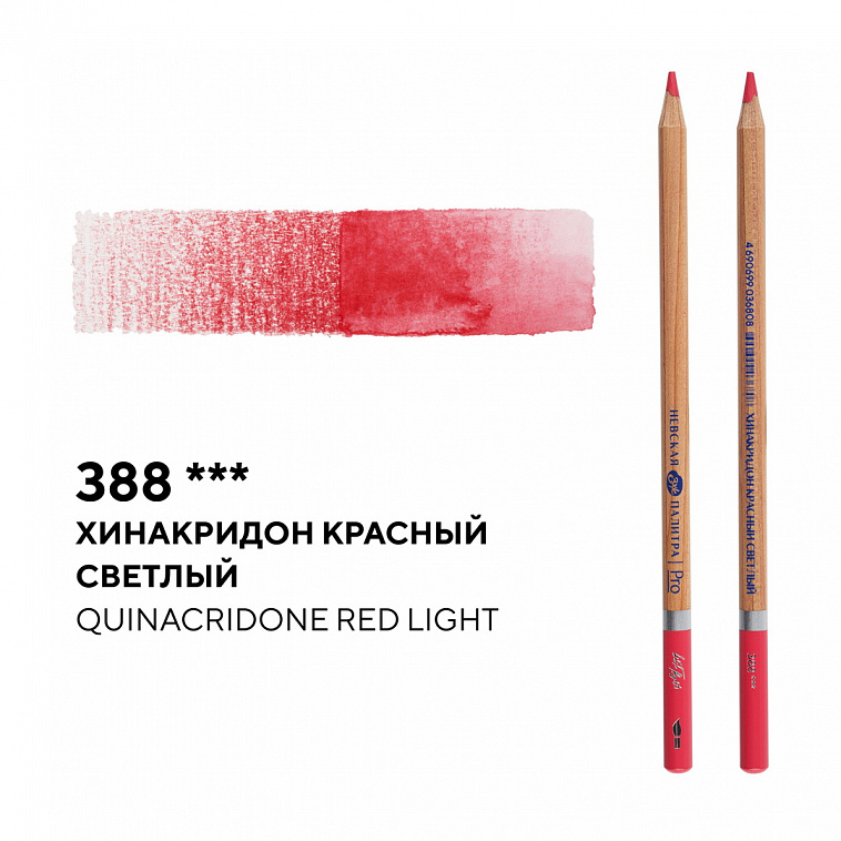 Карандаш профессиональный акварельный "Белые ночи" №388, хинакридон красный светлый 606x758