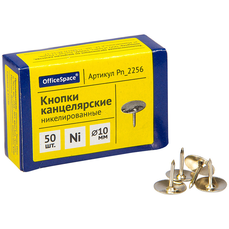 Кнопки канцелярские/гвоздики OfficeSpace, никелированные, 10мм, 50шт., карт. упак. 606x758