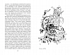 Книга "Точка и линия на плоскости" Кандинский В.  4