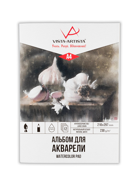 Альбом-склейка для акварели VISTA-ARTISTA "Чеснок" 21х29,7 см 12 л 230 г, крупнозернистая 606x758
