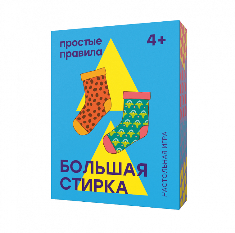 Настольная игра ПРОСТЫЕ ПРАВИЛА Большая стирка