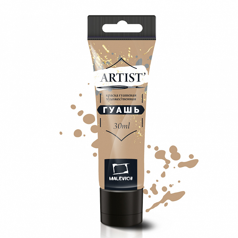 Гуашь Малевичъ, туба 30 мл, песочная 606x758
