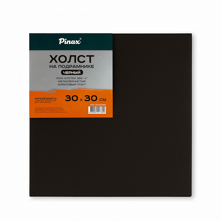 Холст на подрамнике Pinax 30х30 см 380 г, 100% хлопок, грунт черный 606x758