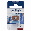 Акварель Talens "Van Gogh" в кювете Медный NEW 1