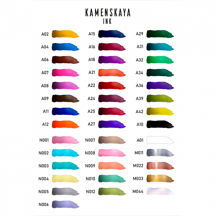 Чернила алкогольные Kamenskaya Ink, 15 мл., все цвета