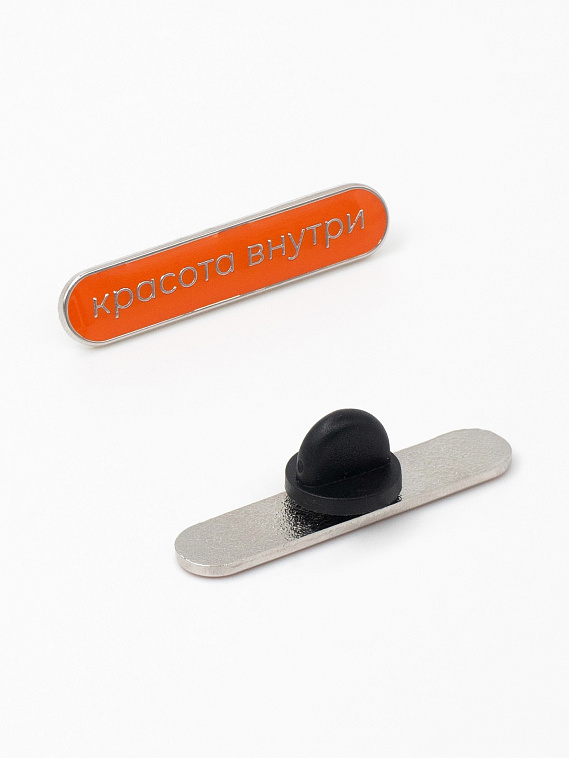 Значок эмалированный "Красота внутри" 606x758