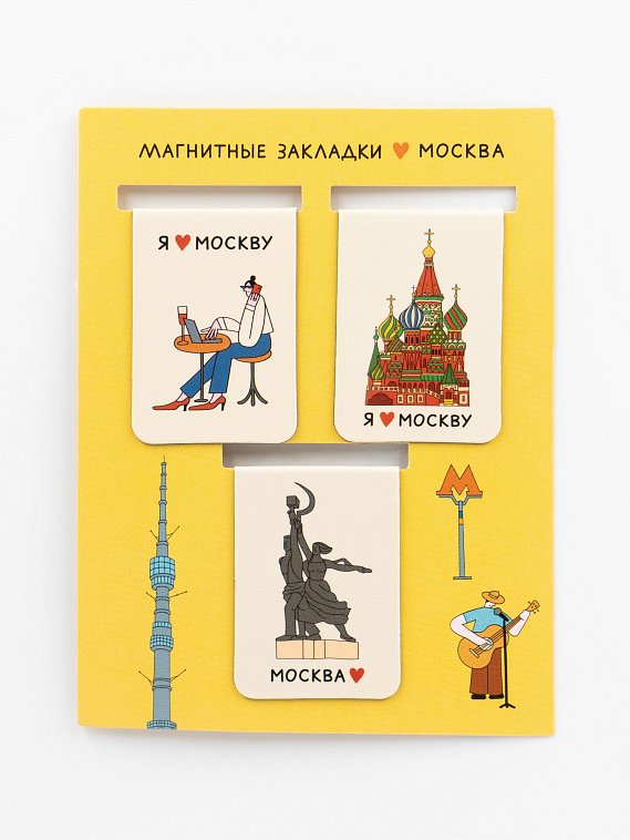 Закладки магнитные Москва Волковой (3шт) №2 606x758