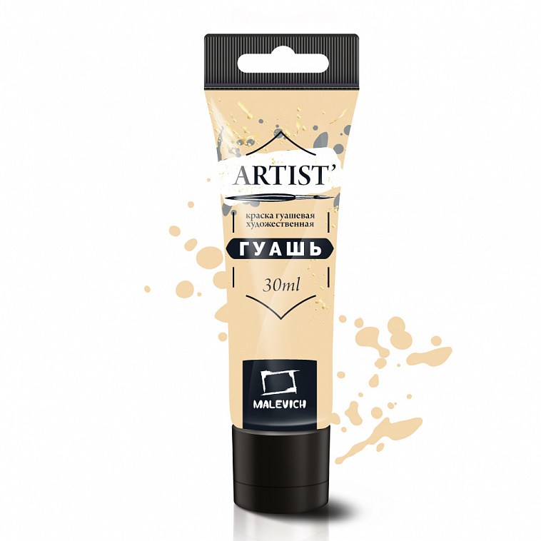 Гуашь Малевичъ, туба 30 мл, крем брюле 606x758