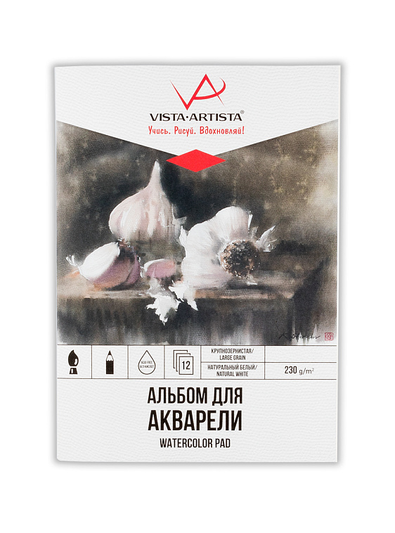 Альбом-склейка для акварели VISTA-ARTISTA "Чеснок" 12 л 230 г, крупнозернистая 606x758