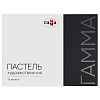 Набор пастели сухая Гамма, 36 цветов, картон. упак. 1