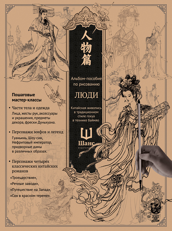 Альбом-пособие по рисованию "Люди" 606x758