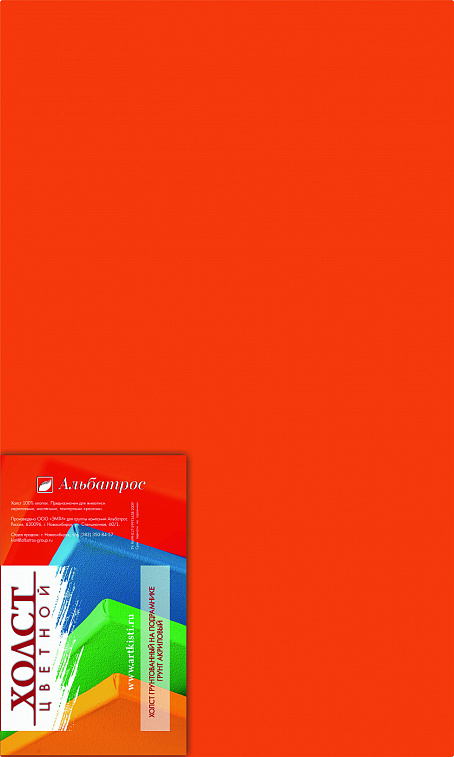 Холст на подрамнике Альбатрос 30х50 см, грунт оранжевый, хлопок 100% 606x758