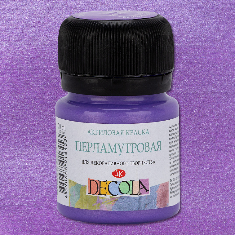 Акрил "Decola" 20 мл перламутровый Фиолетовый 606x758