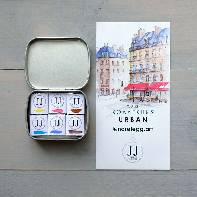 Набор акварели "JJ Watercolor" Коллекция URBAN "Paris" 6 цв. в кюветах, металлическая коробка