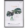 Рамка пластиковая OfficeSpace "Basic" 21*30 см, небьющееся стекло, серебро 1
