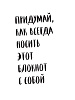 Блокнот "Уничтожь меня везде!" 4