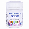 Акрил по ткани "Decola" 50 мл Белый  1