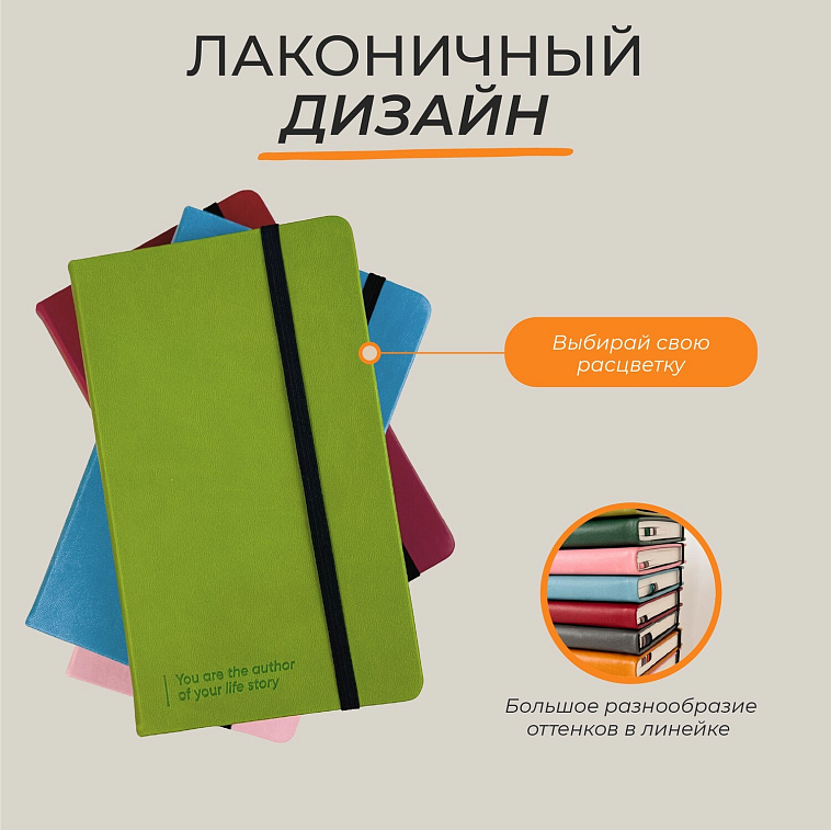 Ежедневник Remarklee Aesthetic В6+ 606x758