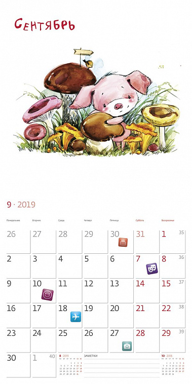 Календарь 2019 КО: Символ года. Год Хрюши  