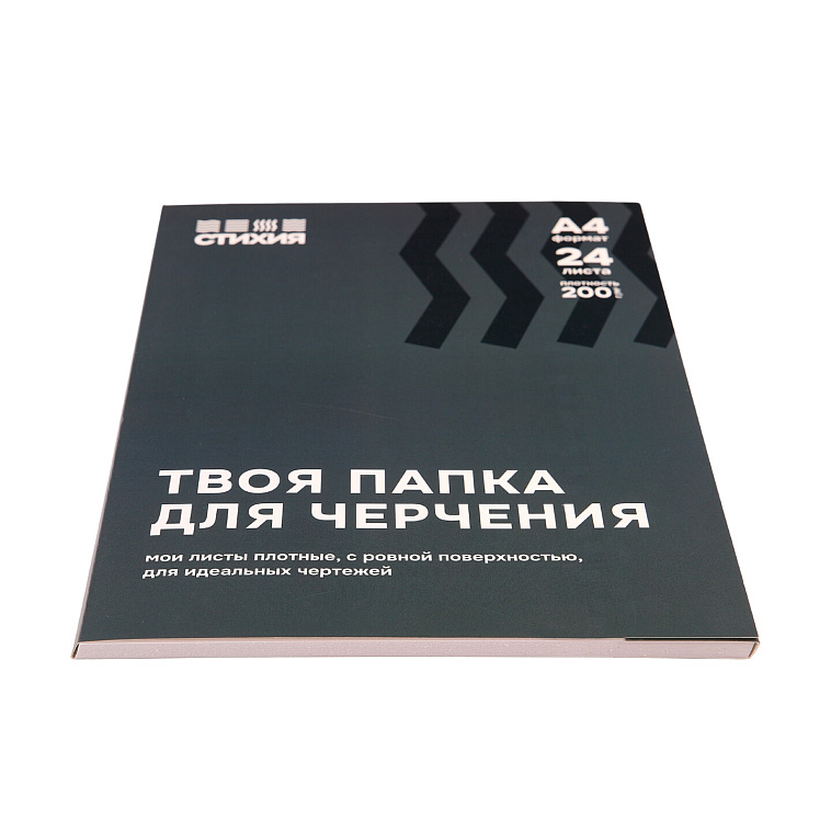 Папка для черчения Стихия А4 24 л 200 г 606x758