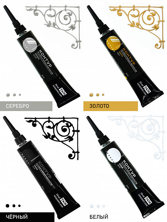 Набор акриловых контуров по стеклу Таир "Базовый", 4х20 мл 606x758