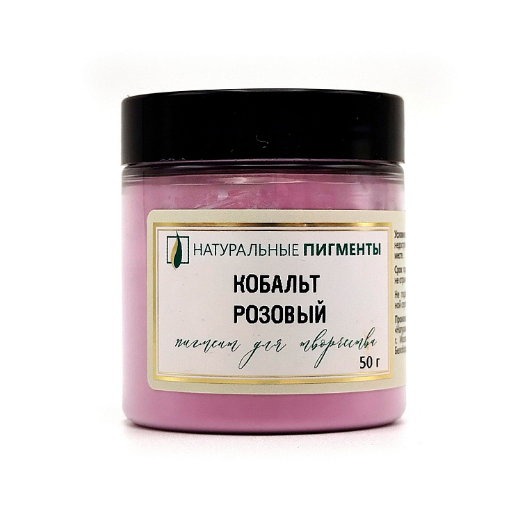 Пигмент "Натуральные пигменты" Кобальт розовый 50 г 606x758