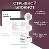 Настольный отрывной планер по дням Remarklee 2